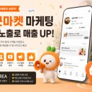 바이럴비즈 | 당근마켓 마케팅, 당근마켓 상위노출 원하시나요?
