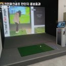 코드 스크린골프 네이버블로그