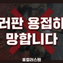 컬러스유통