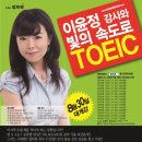 D-Line motors | 8월 정기 토익 정답 LC RC 확인 8월 토익 후기 ^^