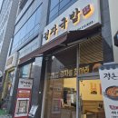 경자국밥광교