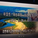 2011년 이집트, 이스라엘, 터키 성지순례기념CD제작 이미지