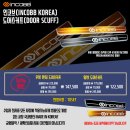 인코브(INCOBB KOREA) / LED 도어스커프(DOOR SCUFF) 12월 행사!! 이미지