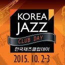 한국 재즈클럽 데이 둘째날! 이지현 퀄텟 10월3일 토요일! 이미지