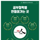 홍성문수학학원