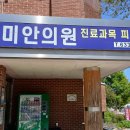 다미안의원 이미지