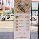 영주에 놀러오시면 영주선비꼬마김밥 드셔보세요^^ -영주여행, 영주가볼만한곳, 영주맛집, 영주분식