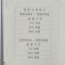 수원종합버스터미널 대합실 이미지