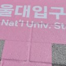 서울안전상회 이미지