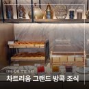 사비오커피 | 태국 방콕 호텔 추천 차트리움 그랜드 방콕 가족여행 숙소 조식 후기