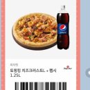 피자헛창원명서2호점