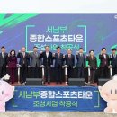 종합스포츠 - 해남군 성동1길 17 | 종합스포츠