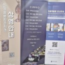 부여 고란사 석조입상 | 백제의 숨결 가득한 국립 부여박물관 완전정복