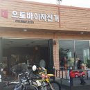 충남오토바이 이미지