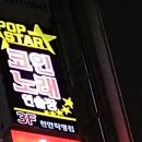 청수노래방 이미지