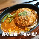 쿠마키친갤러리아진주점 | 진주 돈까스 맛집 카츠 전문점 쿠마키친 진주혁신도시점