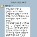희망의메세지 | 산본 감각통합치료 후기｜감통치료를 종결하며 전해주신 감사인사