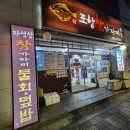 포항참가자미횟집 이미지