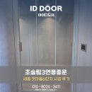 첫마을6단지승강장 | 초슬림3연동중문 세종 첫마을6단지 시공 후기