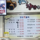 청정회물회