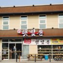 햇빛촌마트 이미지