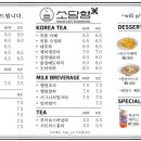 소담행