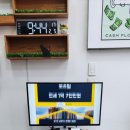 꿈그린부동산중개 이미지