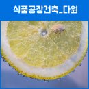 다원 건축사사무소 이미지