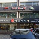 시민식당 2호점 이미지