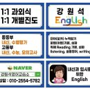 열매영어교습소