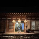 황둔황토마을 | [원주] 포장마차가 있는 한옥 독채 ‘소원재’