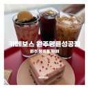 카페명륜 | 원주 명륜동 디저트카페 추천 카페보스 원주명륜성공점