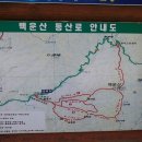 백운계곡입구 이미지
