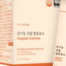 리얼발효