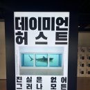 영광스틸 | [서울] 데이미언 허스트 전시 후기(국립현대미술관 서울)