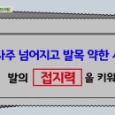 [무엇이든 팩트체크] 1)속이 쓰리거나 소화가 잘 안 될 때 왼쪽으로 누워 자면 도움 된다? 2)발바닥에 밴드나 테이프 붙이면... 이미지