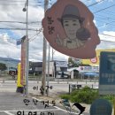 가마솥 사리곰탕,감자탕 앞 | [포천] 아도니스 cc 맛집 포천 맛집 혼밥 가능 라면사리 무제한 가마솥 닭볶음탕 전문점 포천 신서방