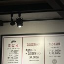 돈오락쪽갈비성화점
