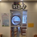 대호빌딩 | 대형놀이방이 있는 김해뼈해장국맛집 청년감자탕순대국 김해내외점 솔직후기