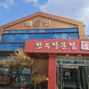 길목축산 이미지