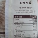GS25삼육병원점 | GS25 편의점 신상 삼육두유크림도넛(검은콩호두)