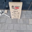 김포 고촌초밥 교다이 점심식사 솔직 후기