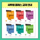 바른사고력수학