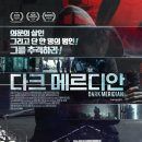 메르디안 이미지