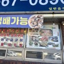 (주)춘천장어마을 | [서산 원조장어마을] 서산 장어 맛집 방문하다