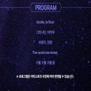 워너 아티스트 갈라 콘서트 <프렌즈 (FRIENDS)> 이미지