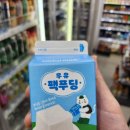 GS25 쿠캣 우유팩푸딩 편의점 5월 신상 디저트 리뷰 내돈내산 신상임당