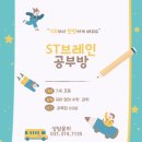 ST브레인교육 이미지
