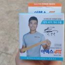 투데이스포츠 | [후기] 아텍스 스포츠 테이핑 국산 테이핑