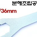JH자동차정비공구